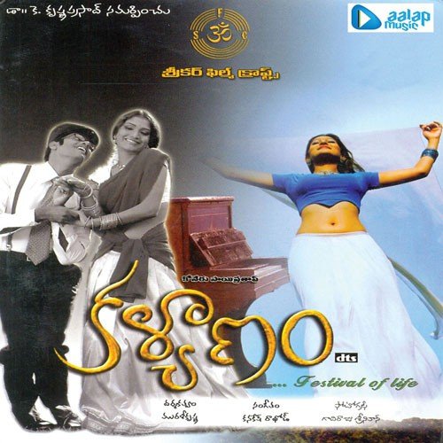 Srikakaulam Chinnadanniro - Kanakesh Rathod
