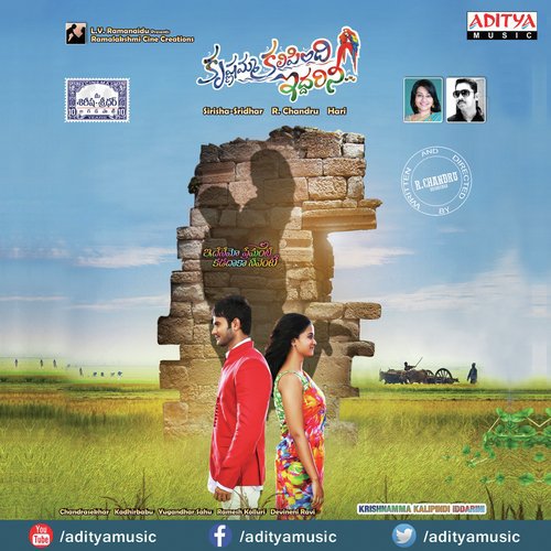 Naa Radhe - Hari