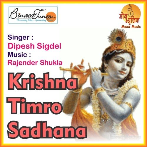 Hare Govinda Hare Gopala - Dipesh Sigdel