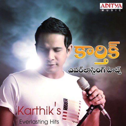 Devatha (From Potugadu) - Various Artists