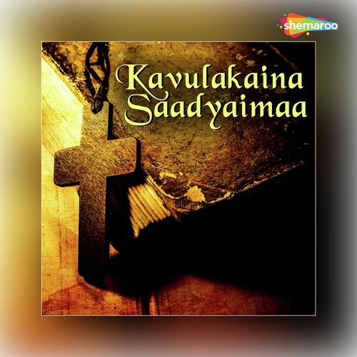 Kavulakaina Sadyaima - Various Artists