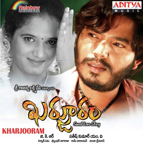 Amma Nanna - Ram Narayan