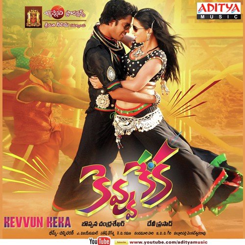 Romeo Juliet - Bheems, Chinni Charan