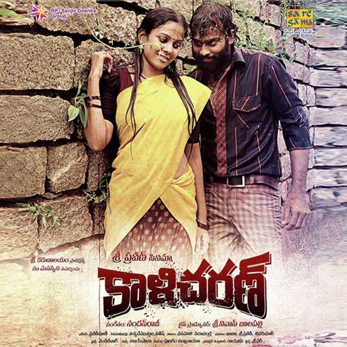 Mella Mellaga - Nandan Raj