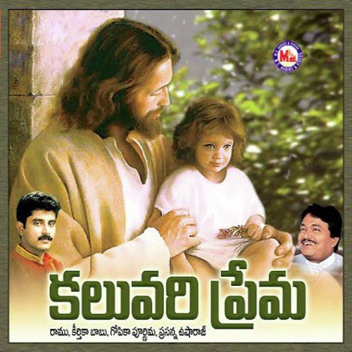 Yesae Sannidhi - Various Artists