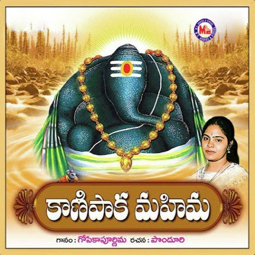 Kanipaaka Muraarandi - Various Artists