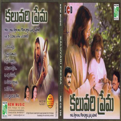 Premae Uthamam - Various Artists