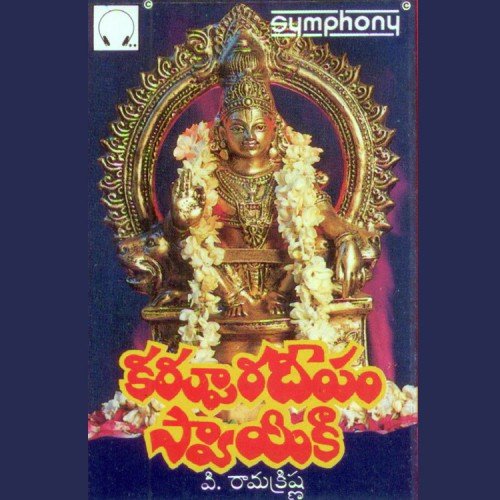 Om Hari Om - V. Ramakrishna