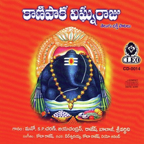 Gajanana Gajanana - Various Artists