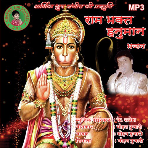 Tera Shukl Jab Jeevan Hoga - Mohan Pujari