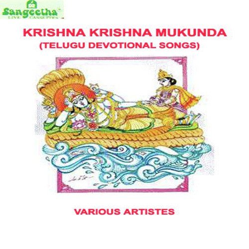 Krishna Krishna - Various Artists
