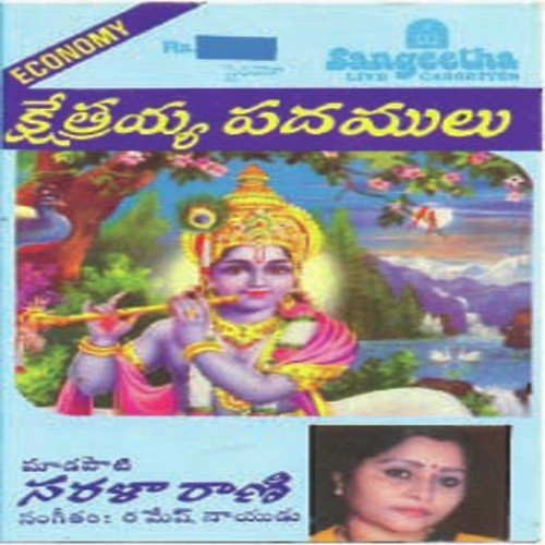 Ituvanti Na Valapu - Various Artists