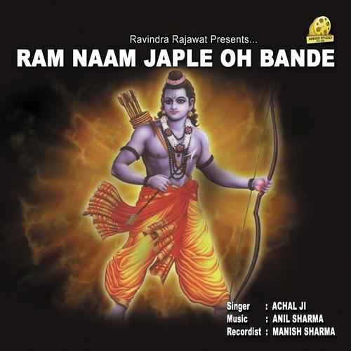 Ram Naam Le Le - Achal Srivastava