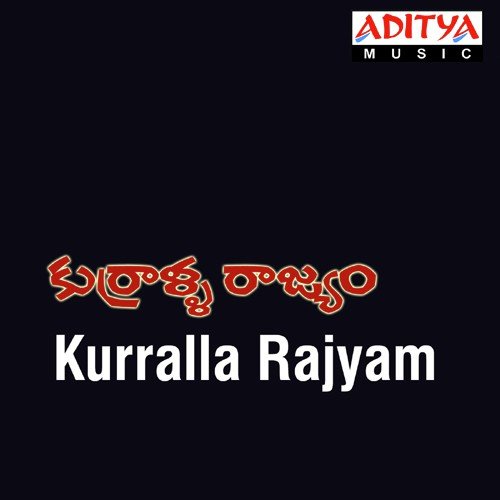 Pe Pe Pellandi - Vandemataram Srinivas