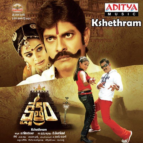 Dheera Dheera - Koti