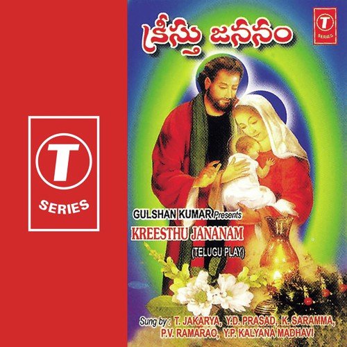 Kreesthu Jananam - Y.D. Prasad, K. Saramma, P.V. Ramarao, T. Jakarya, Y.P. Kalyana Madhavi, Ravindran
