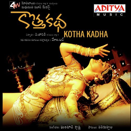 O Pill Anee - Ghantadi Krishna