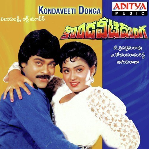 Subhalekha - Ilaiyaraaja