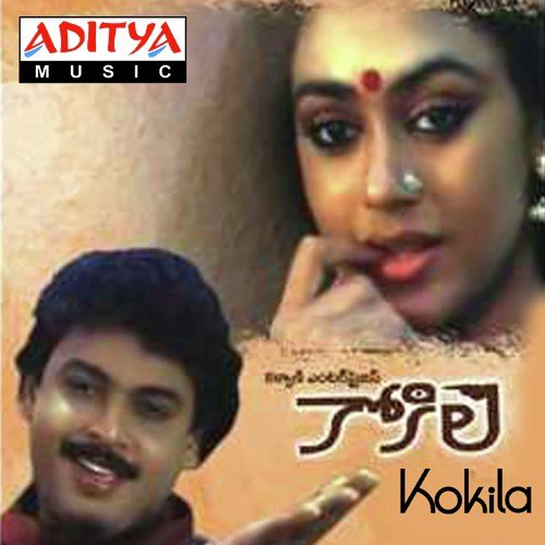 Changu Chaaka - Ilaiyaraaja, K. S. Chithra