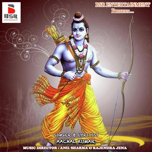 Ram Naam Anmol - Aachal Kumar