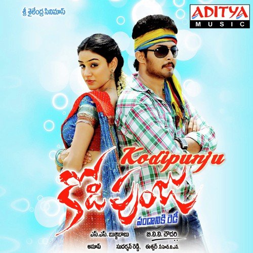 Chitti Chitti Female - Anup Rubens
