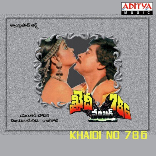 Chali Gali Kottindamma - Raj-Koti, S. Janaki, S. P. Balasubrahmanyam