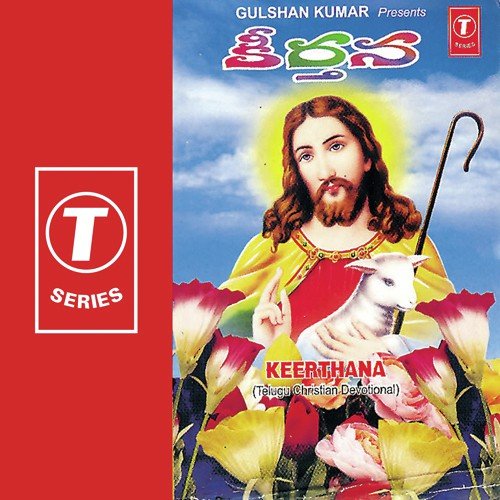 Christhu Puttina Roju - Krupamayudu