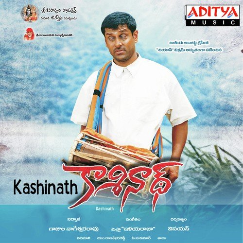 Kommani Veedi - Ilaiyaraaja