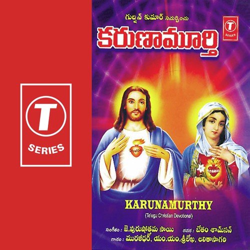 Keertana Paadedanenu - Bhushan Dua, Muralidhar