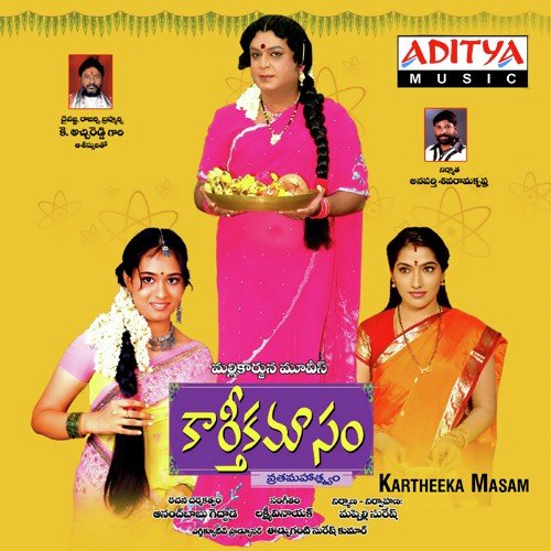 Dheera Randhira - Lakshmi Vinayak