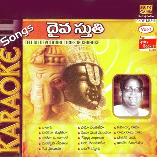 Vaathapi - Ghantasala, Pendyala, B. Gopalam, S. Rajeswara