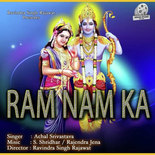 Ram Ke Mandir - Achal Srivastava