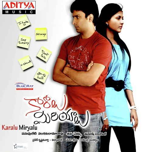 Prema Kathala 2 - Vidhya Dharani, Praveen Krishna Murthy