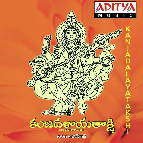 Bhagyada Lakshmi Baramma - Achala Sankarnath