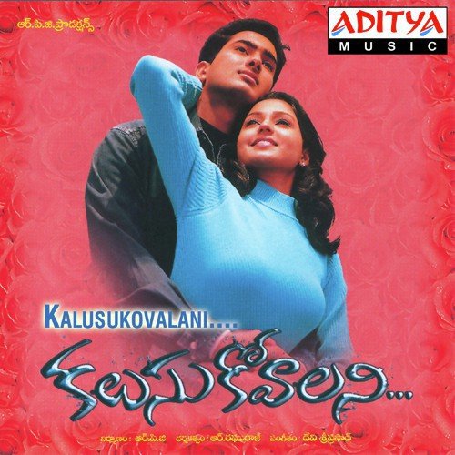 Aakasam - Devi Sri Prasad