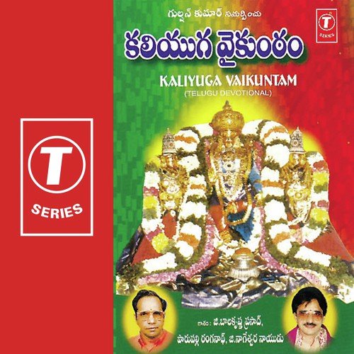 Ghana Guna Gana - Parupalli Sri Ranganth, G. Balakrishna Prasad, G. Nageshwararao Naidu, G. Nageshwara Naidu