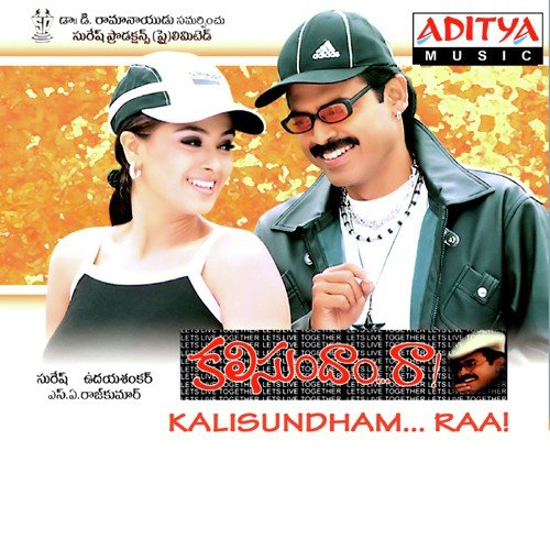 Manasu Manasu - S.A. Rajkumar