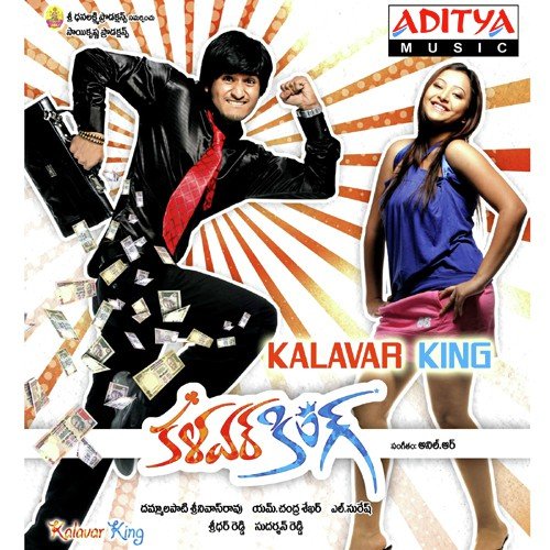 Dhoola Therindha - Anil