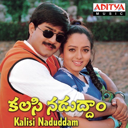 Hello Lady Super Jodi - S.A. Rajkumar