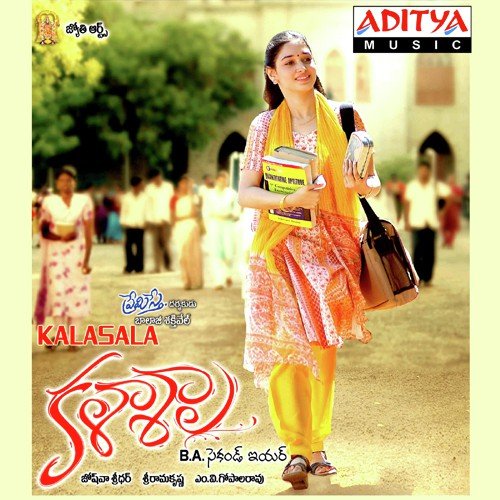 College - Joshua Sridhar