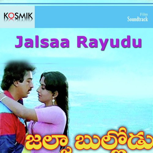 Oh Naanna - K. V. Mahadevan