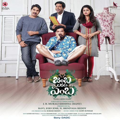 Naidoru Thota Kaada - Raghu Ram, Hamsika Iyer, Raghu Ram, Ramya Behara, Saicharan Bhaskaruni, Karthik, Sweekar Agasthi