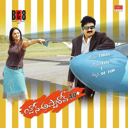 O Bangaru - Remix - Kiran Varanasi