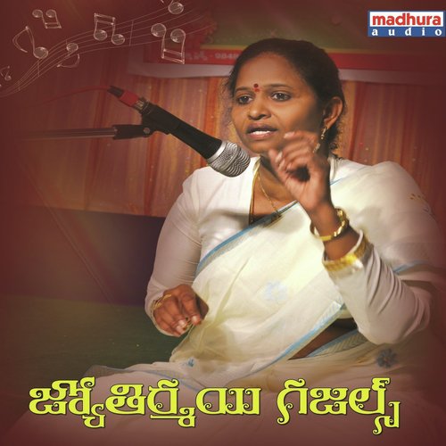 Nuvvunte Chalu - Various Artists