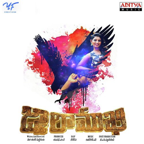 Gadapa Daati - S. Rajkiran
