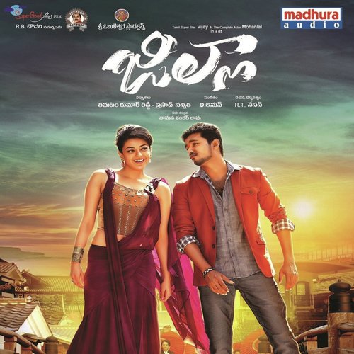 Ayyare Ayyare - D. Imman