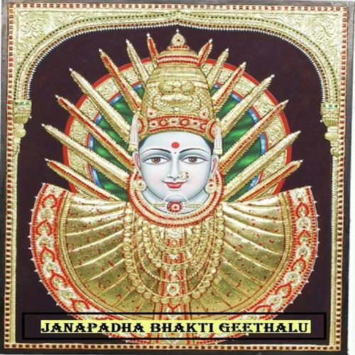 Satyana Yadagirilo - Ailamma, A.Devayya, Ailamma
