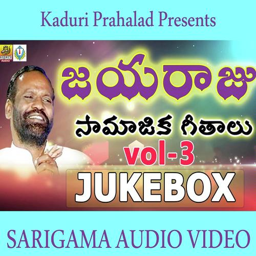 Snehamera - Mohan, Sureshbabu, Sureshbabu, Begam, Ramu, Sarangapani, Garjana