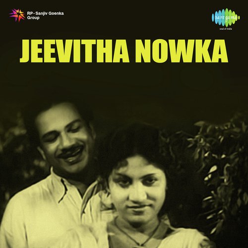 Giliginthalu Palukagaligithe - K. V. Mahadevan