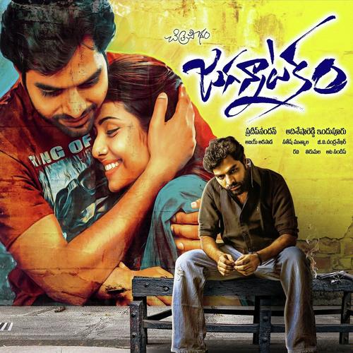 Ayyayyo - Revanth, Sravana Bhargavi, Anurag Kulkarni, Narendra, Nitya Santhoshini, Prudhvi Chandra, Ramachandr